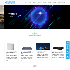 新吴区智享信息技术服务中心