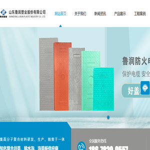 温州信息网