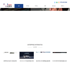 深圳市创兴恒技术有限公司