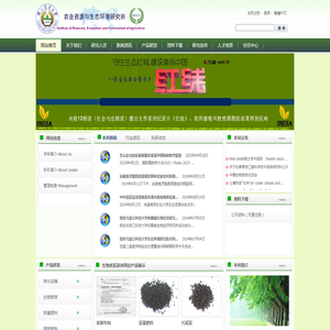 南京农业大学农业资源与生态环境研究所