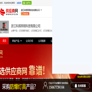 LED防爆节能灯