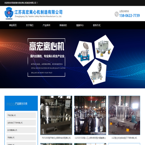 平板离心机,吊袋离心机,全自动刮刀离心机,密闭离心机