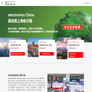 电子展