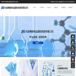 大连易制爆化学品