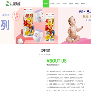 佛山汇康纸业有限公司,广东西游记传媒有限公司