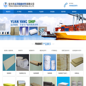 宜兴市远洋船舶材料有限公司