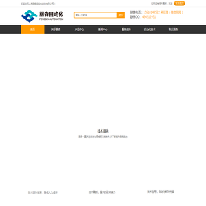 上海朋森自动化科技有限公司