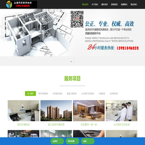 上海环境质量检测