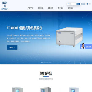 西安夏溪电子科技有限公司