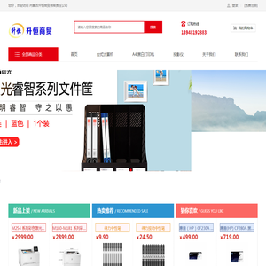 内蒙古升恒商贸有限责任公司