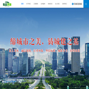 四川成都建设工程监理公司