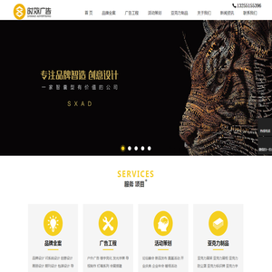 昆山时效广告策划是一家综合性的昆山广告公司