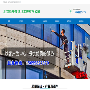 北京保洁公司