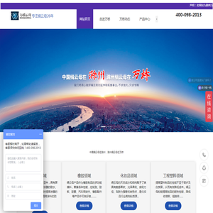 滁州万桥绢云母有限公司