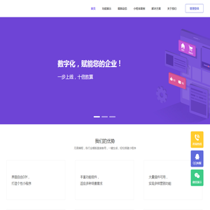 企开胜·生意云