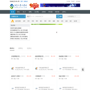 江苏人事人才网