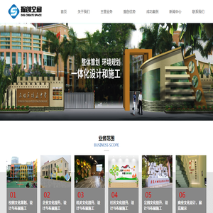 湖北掘创空间艺术设计有限公司