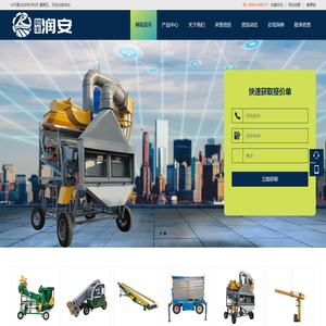 界首市润安机械有限公司