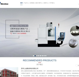 五轴五联动加工中心