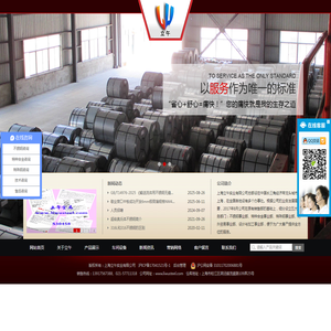 专业销售不锈钢