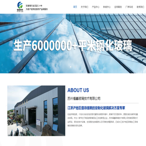 苏州福鑫玻璃技术有限公司