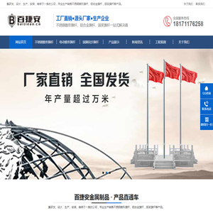 武汉百捷安金属制品有限公司