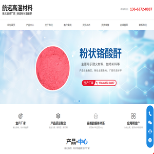 滑县航远高温材料有限公司