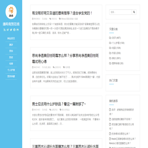 推荐优质的宝贝,购物优惠券网站