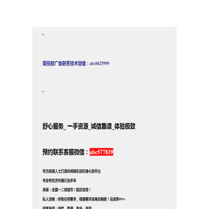 全国大圈外围预约