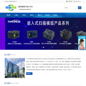 二维码扫描模组