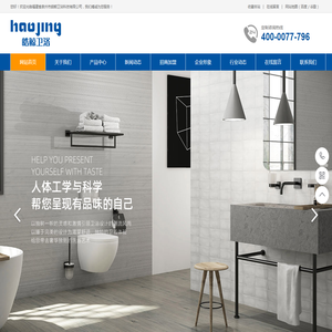 福建省泉州市皓鲸卫浴科技有限公司