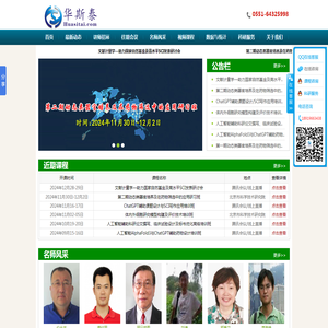 华斯泰生物医学科技有限公司――提供专业化的数据管理