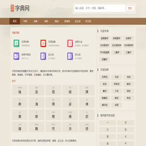 字典网