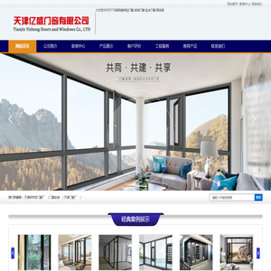 天津门窗厂