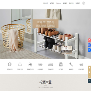 诸城市松源木业有限责任公司