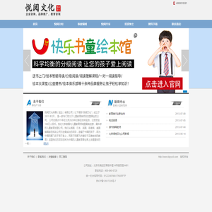 悦阅文化传播(延边）有限公司