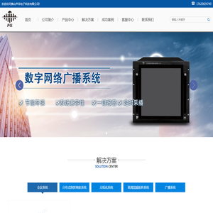 佛山声采电子科技有限公司