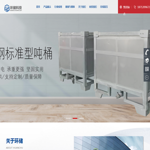 江苏环储科技发展集团有限公司