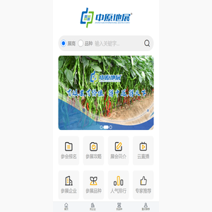 2022第四届郑州种业博览会暨第七届中原国际种业科技展览会