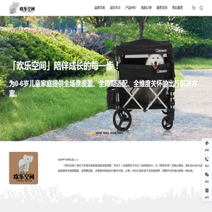 托育园儿童推车