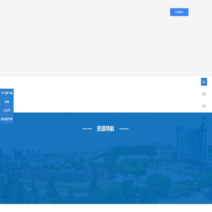 川北医学院智慧图书馆