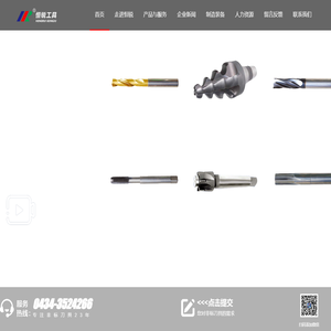 四平恒锐工具有限公司