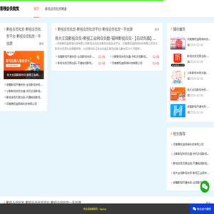 影视会员批发渠道