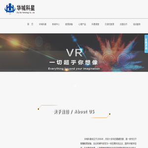 华城科星官方网站