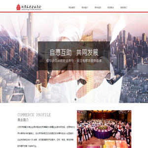 北京(京津冀)长泰企业商会