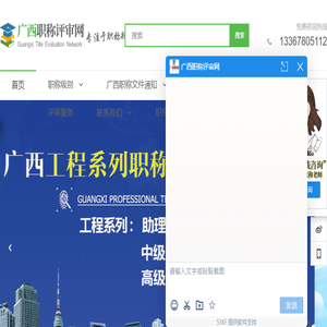 广西职称评审网