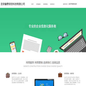 吉安磐泰安防科技有限公司