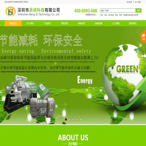 深圳市浜崎科技有限公司