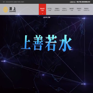 东莞市泽上塑胶电子有限公司：塑胶制品模具及产品开发