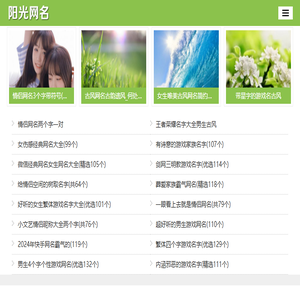 网名大全